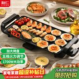 利仁（Liven）烤肉锅电烤盘电烧烤盘家用电烤炉1700W烤肉烤炉五档调火烤肠烤肉盘多功能轻烟不粘KL-J4726