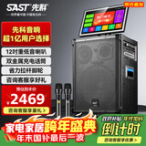 先科家庭ktv音响套装点歌机一体机家用卡拉ok户外k歌唱歌专业设备广场舞音响带显示屏麦克风视频点唱机 【501专业K歌】三年免费+12吋低音+美声话筒