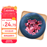 澳纽宝 澳洲纯血和牛M4-9原切雪花牛仔粒250g 烧烤炒菜火锅