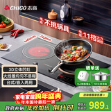 志高（CHIGO）电磁炉电陶炉3500W大功率双灶台式嵌入式凹面家用大火力爆炒智能预约定时圆底电磁灶带锅35A6 Pro