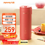 九阳（Joyoung）赞赞杯迷你豆浆机 细腻免滤可预约小巧便携 一机多能家用小型榨汁机DJ03X-D160