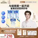 雀巢（Nestle）【侯明昊推荐】怡养乳铁蛋白双益生菌配方中老年奶粉800g*2礼盒