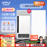 欧普（OPPLE）抱抱暖系列变频恒温速热多功能浴霸 套餐4
