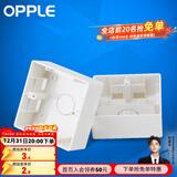 OPPLE 欧普照明开关插座 86型明装盒 塑料明盒 明装底盒接线盒开关盒 明盒