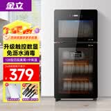 金立厨电消毒柜立式消毒碗柜家用商用官方新款大容量餐具双门 【升级触控数显】128型臭氧+红外线+中高温消毒