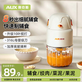 奥克斯（AUX）婴儿辅食机便携宝宝料理机电动家用搅拌机米糊打泥机多功能绞肉机 全316L不锈钢丨单杯单刀 10叶刀头