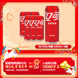 可口可乐（Coca-Cola）碳酸汽水摩登罐饮料330ml*6罐