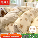 南极人床上三件套1.5x2米学生宿舍单人被套床单被罩套件适用0.9/1.2米床