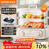 苏泊尔（SUPOR） 电蒸锅 炖蒸煮一体 电煮锅 电火锅 家用多功能蒸包子锅 电热锅18L 多用途锅ZN30FK969