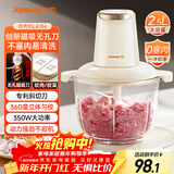 九阳（Joyoung）绞肉机家用绞馅机碎肉机电动多功能料理搅拌打肉馅蒜蓉机不锈钢磁吸无孔搅肉机LA356