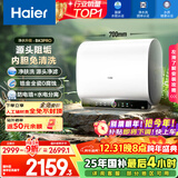 海尔（Haier）国家补贴20%双胆扁桶电热水器60升 BK3PRO 小魔盒鲜活水 净肤洗AI智慧 3300W速热免清洗镁棒免更换