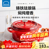 乐扣乐扣（LOCK&LOCK）珐琅锅铸铁锅炖锅双耳煲汤锅辅食焖煮锅多功能烹饪锅具电磁炉通用 复古红 22cm
