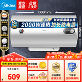 美的（Midea）热水器电热水器储水式速热安全防电墙小型家用热水器以旧换新美的洗澡机械款15A3/21WA1 50L 2000W 15A3防电墙2-3人适用