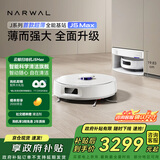 云鲸扫地机器人J5Max智能扫拖一体洗地机器人 扫拖一体自动清洗全自动吸拖洗家用擦地机 超薄上下水版