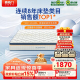 喜临门梦蝶旗舰版 乳胶椰棕床垫 独袋弹簧抗菌防螨床垫 2x2米 软硬适中