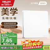 德力西(DELIXI)开关插座面板 CD821系列 单开一开双控开关 时尚白大板