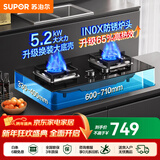 苏泊尔（SUPOR）燃气灶煤气灶双眼灶灶具台式嵌入式两用家用厨房5.2KW大火力天然气炉具液化气煤气炉灶猛火煤气灶 【家电补贴20%】5.2KW高热效猛火换装灶 【罐装液化气20Y】