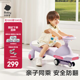babycare扭扭车儿童溜溜车宝宝滑滑摇摆扭扭车万向轮防侧翻音乐玩具乐趣 【21首声光音乐】黎空紫