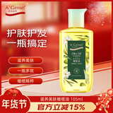 安安金纯A'Gensn滋养美肤橄榄油护发润肤护肤全身按摩护理105mL