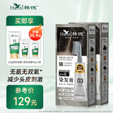 韩愢果染膏染发剂植物染发梳自然纯黑盖白头发不沾头皮自己在家染头发 黑茶色2盒（可遮盖白发）