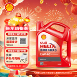 壳牌（Shell）红壳HX3 矿物质机油 15w-40(15w40) API SL级 4L 汽车保养