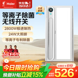 海尔风暖浴霸除菌系列双电机卫生间暖风照明排气一体浴室集成吊顶Y7W