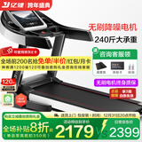 亿健（YIJIAN）跑步机家庭用折叠减震降噪走步机品牌补贴室内运动健身器材JD618 彩屏10.1吋单功能