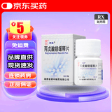 [神泰]丙戊酸镁缓释片 0.25g*30片 3盒装