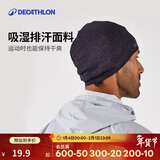 迪卡侬帽子男运动帽女秋冬户外休闲跑步速干透气保暖针织帽-5411156