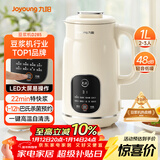 九阳（Joyoung）豆浆机1L容量 快速浆轻音破壁预约时间一键自清洗1-3人用 全自动家用多功能破壁机D285