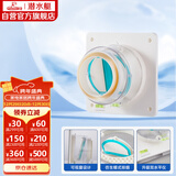 潜水艇（Submarine）H100卫生间止逆阀排风扇浴霸止回阀可视透窗升级款硅胶款