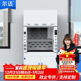 尔迈  PP通风橱实验室通风柜抽风柜化验室耐酸碱防腐 1200*850*2350mm