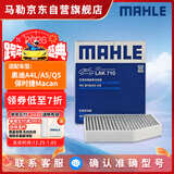 马勒（MAHLE）带炭PM2.5空调滤芯LAK710(奥迪A4L/A5/Q5保时捷Macan 14-18年内置