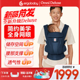 ERGObaby美国二狗背带新生儿breeze全新升级透气系列四式婴儿背带抱娃神器 Omni Deluxe午夜蓝+口水巾