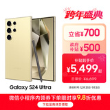 三星Samsung Galaxy S24 Ultra AI手机 第三代骁龙8 游戏手机 2亿像素 拍照手机 12GB+256GB 钛羽黄