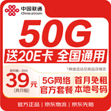 中国联通（UNICOM）流量卡19元【在线选靓号50G长套餐】全国通用手机卡电话卡星终身非无限永久