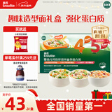 英氏婴幼儿45阶面条礼盒450g 蝴蝶造型面儿童宝宝辅食早餐 采销真验厂