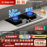 方太燃气灶TF29B燃气灶天然气猛火一级能效70%热效率可调节底盘灶具【推荐烟机L2】 天然气/液化气可选 70%热效率天然气 可调节猛火新款灶具