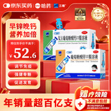 三精葡萄糖酸锌口服溶液12支+复方葡萄糖酸钙口服溶液12支儿童青少年补钙液体钙锌好吸收促进骨骼成长发育年货礼