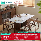 林氏家居折叠餐桌椅组合岩板餐桌家用奶油风餐桌可伸缩小户型饭桌家具OU2R 【胡桃色|玻璃款】折叠储物餐桌