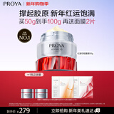 珀莱雅红宝石面霜50g（轻盈版）