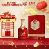 五粮液股份出品 福喜迎门 百福 浓香型白酒 52度500ml 单瓶装  年货送礼