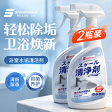 SnowDream日本浴室清洁剂500ml*2 玻璃地板瓷砖水龙头卫生间清洗剂除水垢