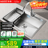 华帝（VATTI）304不锈钢水槽大单槽厨房洗菜盆一体盆家用洗菜池水池盆 S3系列
