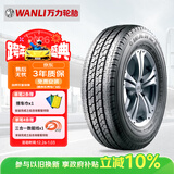 万力轮胎（WANLI TIRE） 215/75R16LT/C 112/109S S-2023 原厂配套上汽大通V80 适配全顺