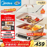美的（Midea）电火锅鸳鸯锅火锅专用锅多功能锅料理烤肉锅分体式多功能一体电锅0氟钛陶电煮锅HGS352866S