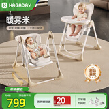 哈卡达宝宝餐椅摇椅二合一儿童可坐可躺折叠椅家用可移动暖雾米咖