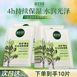相宜本草面膜女 四倍蚕丝补水保湿亮肤护肤品生日礼物 10片