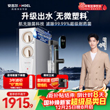安吉尔家用净水器玉龙Pro1000G反渗透厨下式直饮机5年长效RO膜过滤纯水机国家补贴J3673-ROC120