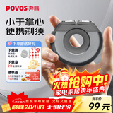 奔腾（POVOS） 剃须刀甜甜圈2.0电动便携T003银河灰刮胡刀智能剃胡刀迷你新年送男友老公父亲生日情人节实用礼物